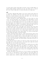 책 약속, 성취 그리고 하나님 나라-3