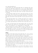 책 약속, 성취 그리고 하나님 나라-4