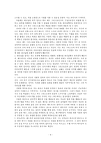 책 약속, 성취 그리고 하나님 나라-5