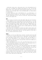 책 약속, 성취 그리고 하나님 나라-6