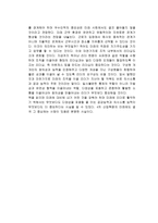 4차 산업혁명, 일과 경영을 바꾸다 독후감-3