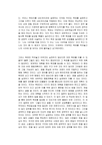 내가 만난 1%의 사람들 독후감-2