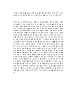 내가 만난 1%의 사람들 독후감-3