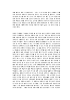 전문가와 강적들 독후감-2