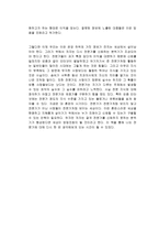 전문가와 강적들 독후감-3