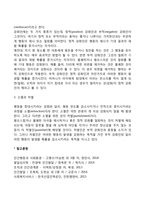 스키너의 조작적 조건화-4
