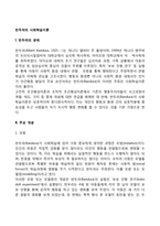 반두라의 사회학습이론-2