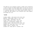 반두라의 사회학습이론-5