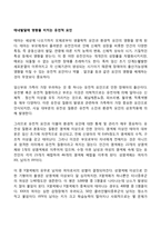 태내발달에 영향을 미치는 유전적 요인-1