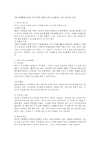 여가와 일의 관계에 대하여 자신의 생각을 정리해보시오-3