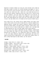 인간발달단계이론의 사회복지실천에의 적용-2