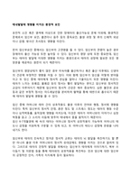 태내발달에 영향을 미치는 환경적 요인-1