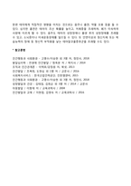 태내발달에 영향을 미치는 환경적 요인-2