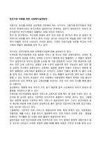 빈곤가정 아동을 위한 사회복지실천방안-1