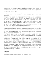 빈곤가정 아동을 위한 사회복지실천방안-2