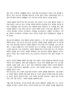 청소년기 신체적 발달 특징-2