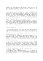 [가성비 독후감] 구글처럼 생각하라을 읽고-2