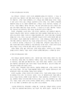 [가성비 독후감] 구글처럼 생각하라을 읽고-3