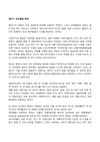 영아기 언어발달 특징-1