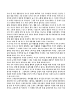 아동기 문제 미시수준 사회복지실천-2