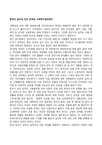 중년의 실직과 빈곤 문제와 사회복지실천방안-1