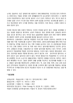 중년의 실직과 빈곤 문제와 사회복지실천방안-2