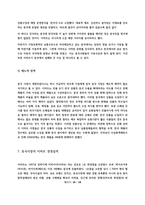 이마트(e-MART)의 중국진출전략과 실패요인-16