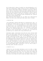 사회복지사의 활동과 정의-2