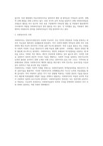 사회복지사의 활동과 정의-3