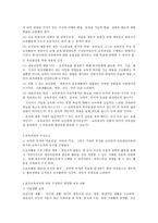 보육과정에 있어서 구성, 원리를 적용한 내용과 일일 계획안 작성-2