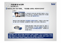 하이트진로의 문제해결 마케팅 전략-19