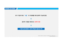 윤리 경영과 사회적 책임 사례분석-6