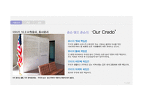 윤리 경영과 사회적 책임 사례분석-11
