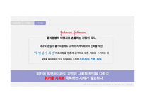 윤리 경영과 사회적 책임 사례분석-15