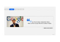 윤리 경영과 사회적 책임 사례분석-18
