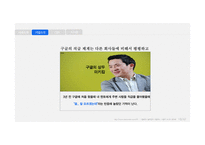 윤리 경영과 사회적 책임 사례분석-19