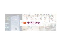 성형외과 마케팅 성공사례-3