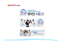 성형외과 마케팅 성공사례-4