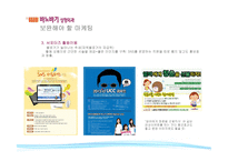 성형외과 마케팅 성공사례-10