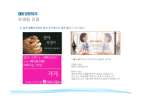 성형외과 마케팅 성공사례-16