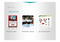 한국프로야구의 전략적제휴-12