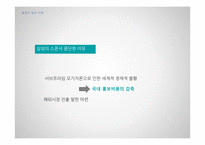 한국프로야구의 전략적제휴-15