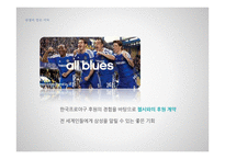 한국프로야구의 전략적제휴-16