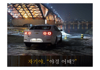 카셰어링 성공요인 분석-1