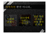 카셰어링 성공요인 분석-11
