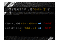 카셰어링 성공요인 분석-15