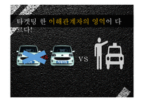카셰어링 성공요인 분석-17