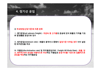 정기선 운임 레포트-17