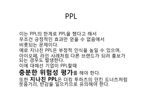 드라마 별에서 온 그대를 통해 살펴본 기업의 마케팅 성공 및 실패 사례 연구-18