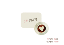 `프렌치카페` 마케팅 전략-16